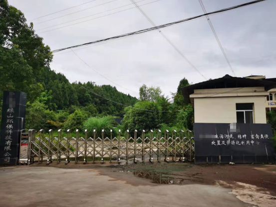 超凡娱乐官网助力绿山环保解决污泥发酵恶臭治理难题